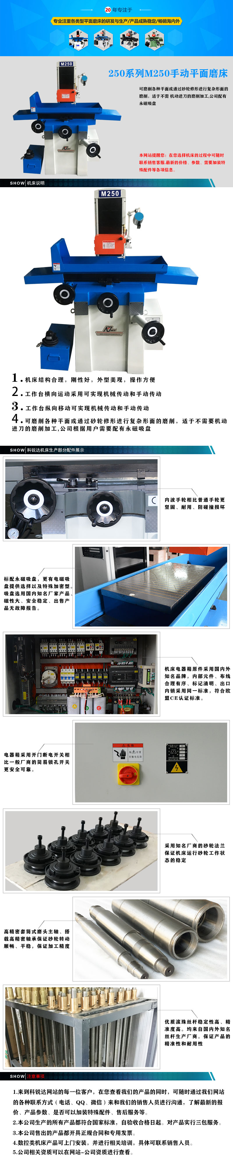 M250平面磨床详细介绍