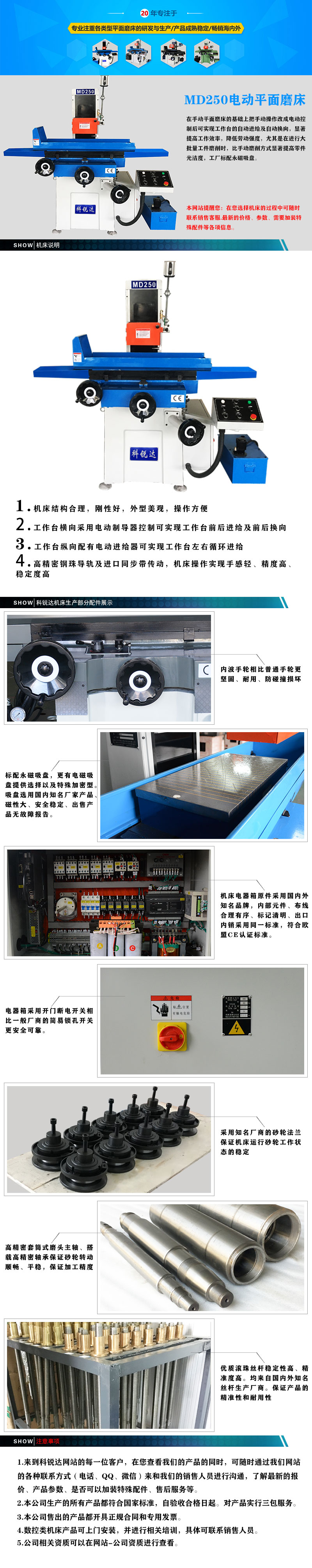 MD250平面磨床详细介绍